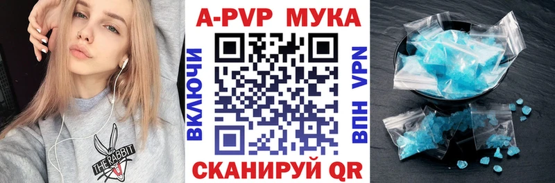 Альфа ПВП Crystall Кушва