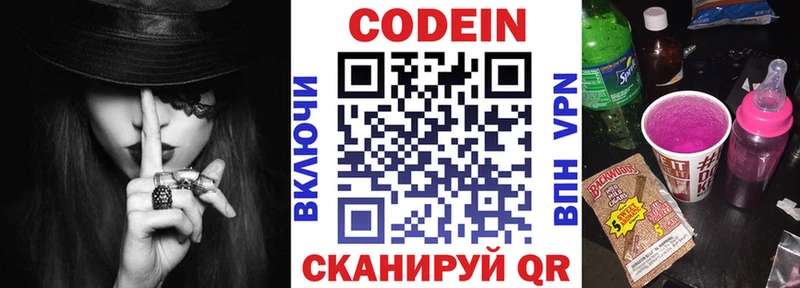 KRAKEN ССЫЛКА  Кушва  Кодеиновый сироп Lean напиток Lean (лин) 