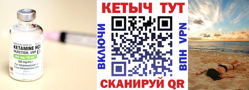 КЕТАМИН ketamine  закладки  Кушва 