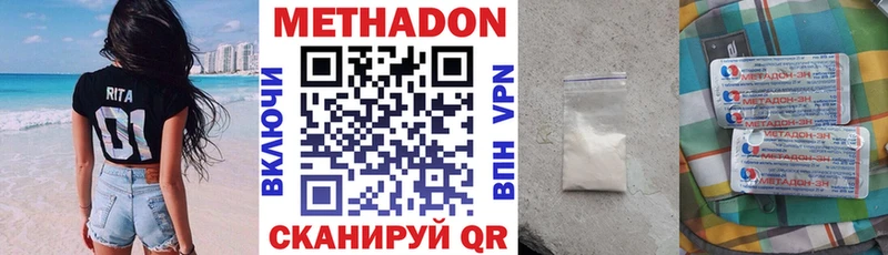 Метадон methadone  Кушва 