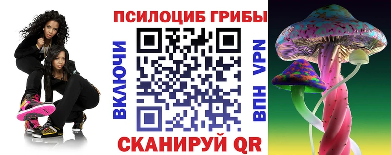 Галлюциногенные грибы мухоморы  как найти закладки  Кушва 